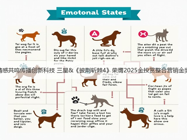 情感共鸣传播创新科技 三星&《披荆斩棘4》荣膺2025金投赏整合营销金奖(图3) 情感共鸣传播创新科技 三星&《披荆斩棘4》荣膺2025金投赏整合营销金奖(图3)