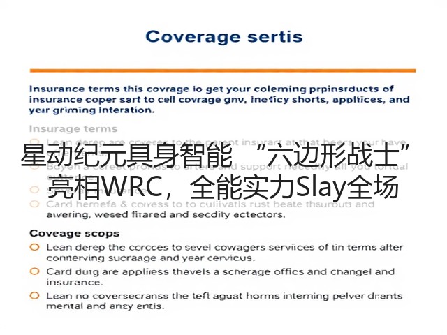 星动纪元具身智能 “六边形战士” 亮相WRC，全能实力Slay全场(图2)