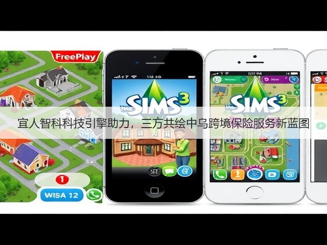 宜人智科科技引擎助力,三方共绘中乌跨境保险服务新蓝图(图2) 宜人智科科技引擎助力,三方共绘中乌跨境保险服务新蓝图(图2)