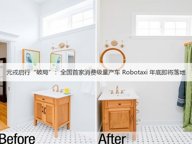 元戎启行“破局”：全国首家消费级量产车 Robotaxi 年底即将落地(图1)