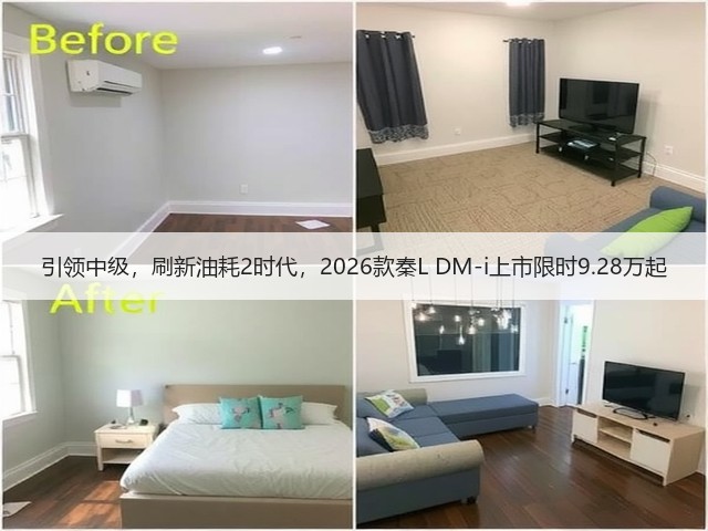 引领中级,刷新油耗2时代,2026款秦L DM-i上市限时9.28万起(图1) 引领中级,刷新油耗2时代,2026款秦L DM-i上市限时9.28万起(图1)