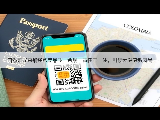 自然阳光直销经营集品质、合规、责任于一体，引领大健康新风尚(图2)