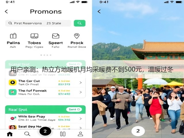 用户亲测:热立方地暖机月均采暖费不到500元,温暖过冬(图2) 用户亲测:热立方地暖机月均采暖费不到500元,温暖过冬(图2)