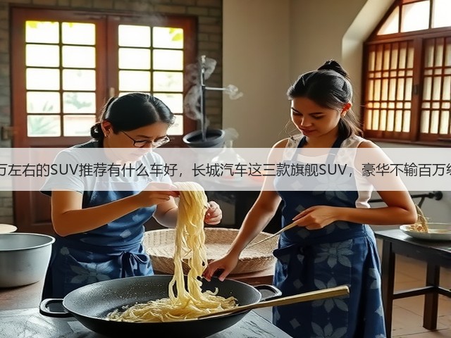 50万左右的SUV推荐有什么车好，长城汽车这三款旗舰SUV，豪华不输百万级！(图3)
