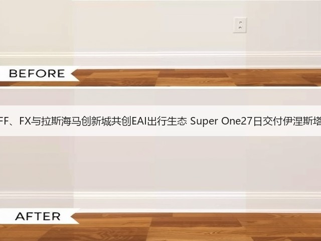 FF、FX与拉斯海马创新城共创EAI出行生态 Super One27日交付伊涅斯塔(图2) FF、FX与拉斯海马创新城共创EAI出行生态 Super One27日交付伊涅斯塔(图2)