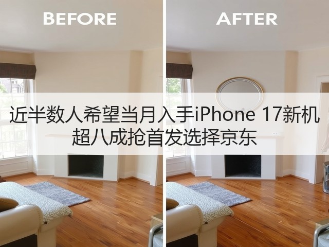 近半数人希望当月入手iPhone 17新机 超八成抢首发选择京东(图3)