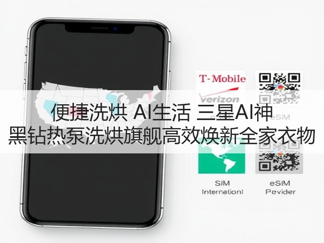便捷洗烘 AI生活 三星AI神 黑钻热泵洗烘旗舰高效焕新全家衣物(图3) 便捷洗烘 AI生活 三星AI神 黑钻热泵洗烘旗舰高效焕新全家衣物(图3)