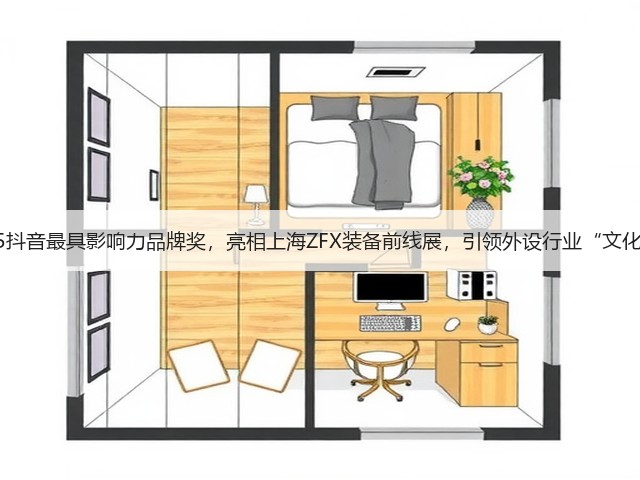 前行者获2025抖音最具影响力品牌奖，亮相上海ZFX装备前线展，引领外设行业“文化科技”新浪潮(图2)