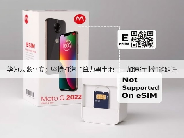 华为云张平安:坚持打造“算力黑土地”,加速行业智能跃迁(图2) 华为云张平安:坚持打造“算力黑土地”,加速行业智能跃迁(图2)
