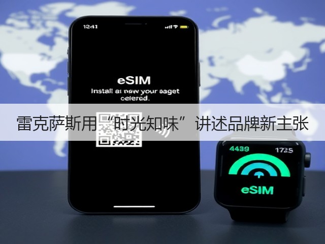 雷克萨斯用“时光知味”讲述品牌新主张(图2)