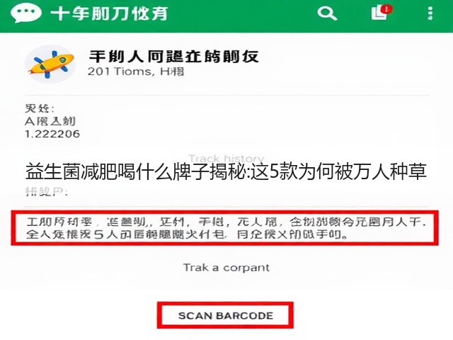 益生菌减肥喝什么牌子揭秘:这5款为何被万人种草(图1) 益生菌减肥喝什么牌子揭秘:这5款为何被万人种草(图1)