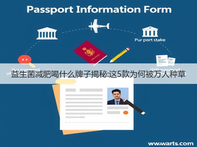 益生菌减肥喝什么牌子揭秘:这5款为何被万人种草(图2) 益生菌减肥喝什么牌子揭秘:这5款为何被万人种草(图2)