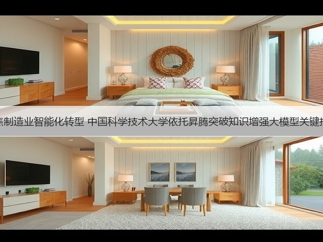 聚焦制造业智能化转型 中国科学技术大学依托昇腾突破知识增强大模型关键技术(图1)