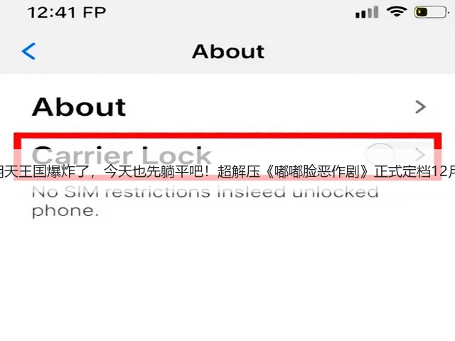 就算明天王国爆炸了，今天也先躺平吧！超解压《嘟嘟脸恶作剧》正式定档12月18！(图3)