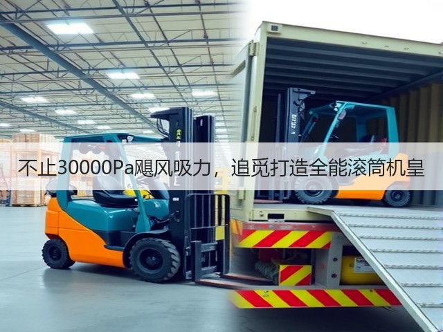 不止30000Pa飓风吸力，追觅打造全能滚筒机皇(图2)
