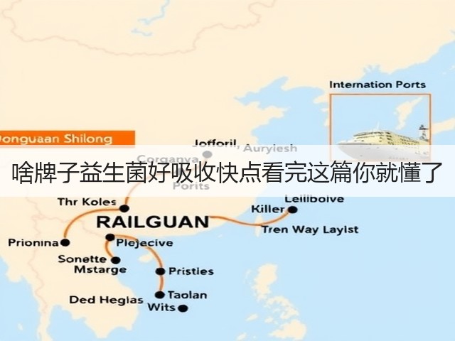 啥牌子益生菌好吸收快点看完这篇你就懂了(图1) 啥牌子益生菌好吸收快点看完这篇你就懂了(图1)
